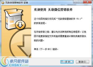 真實(shí)模擬定位與社交管理軟件 支持QQ、手機(jī)號(hào)、微信號(hào)批量添加好友及定時(shí)動(dòng)態(tài)發(fā)布