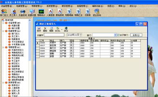 智能考勤與工資自動計算軟件 提升效率，精準管理