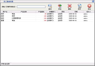 美萍營銷管理軟件 賦能企業(yè)高效銷售，驅(qū)動業(yè)績增長
