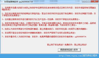 理性看待58同城手機(jī)營銷軟件官方版下載 風(fēng)險與合規(guī)的雙重考量