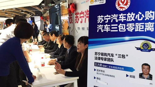 江蘇質(zhì)監(jiān)落地蘇寧汽車超市，汽車“三包”新場(chǎng)景釋放多重信號(hào)